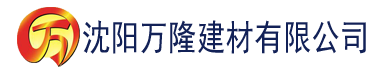 沈阳香蕉视频app下载免费建材有限公司_沈阳轻质石膏厂家抹灰_沈阳石膏自流平生产厂家_沈阳砌筑砂浆厂家